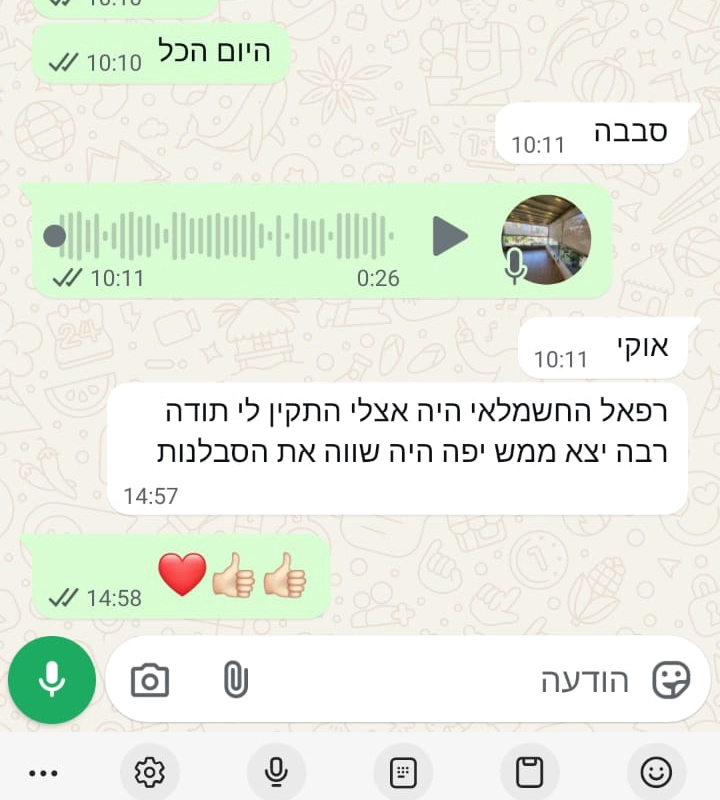המלצות (3)